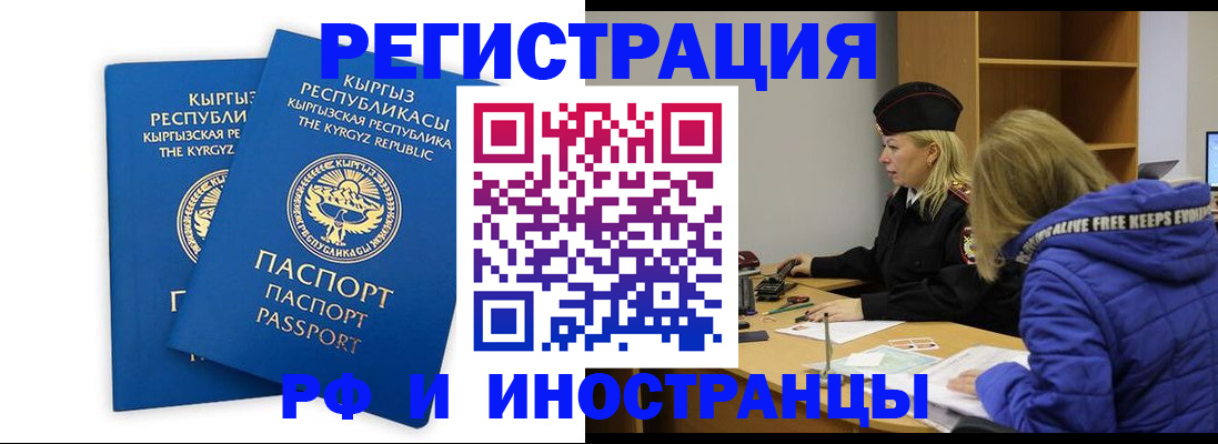 прописка для военкомата в Североморске